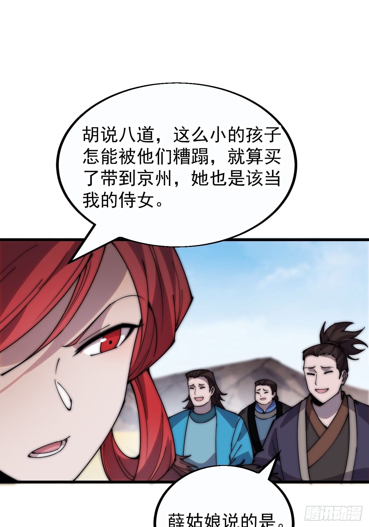 第三百七十八话：买卖16