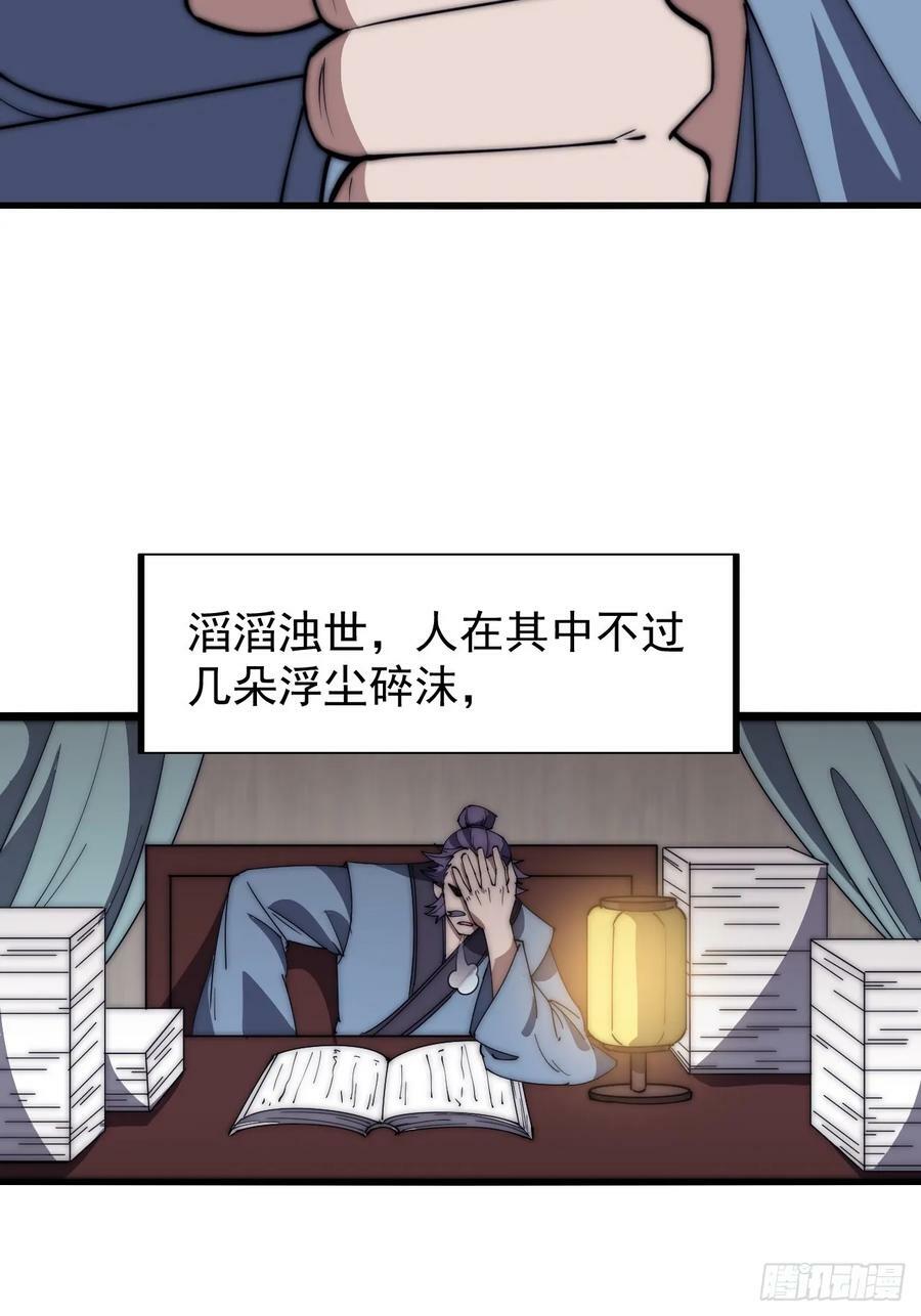 第六百二十话：浮沉碎沫21