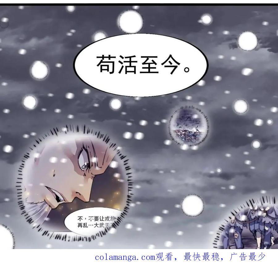 第六百六十九话：遗憾27