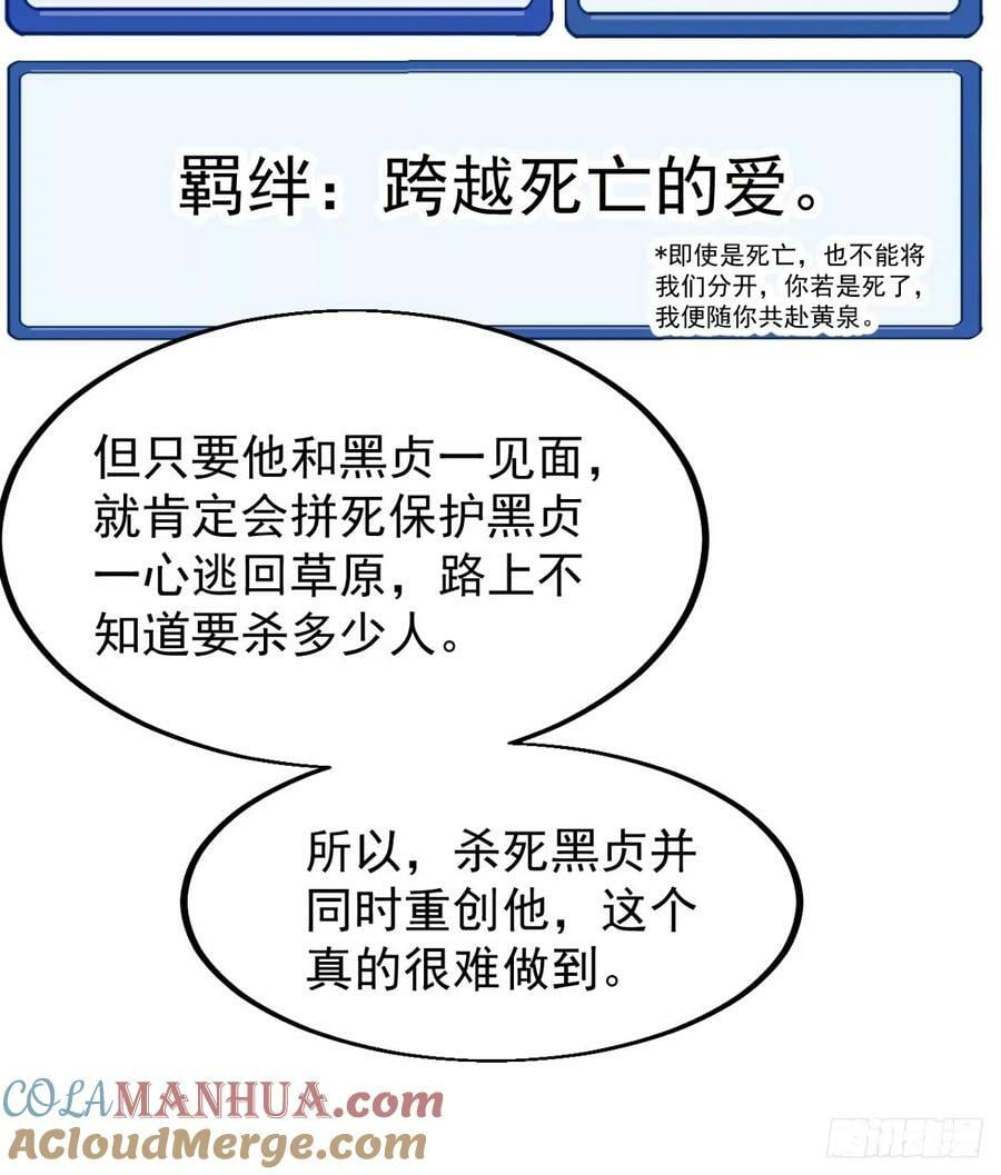 第五百七十七话：跨越生死的爱42