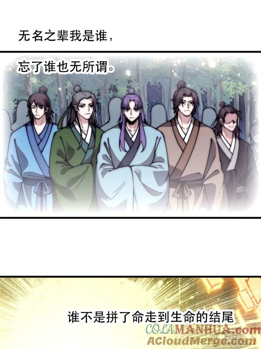 第五百七十九话：无名之辈45