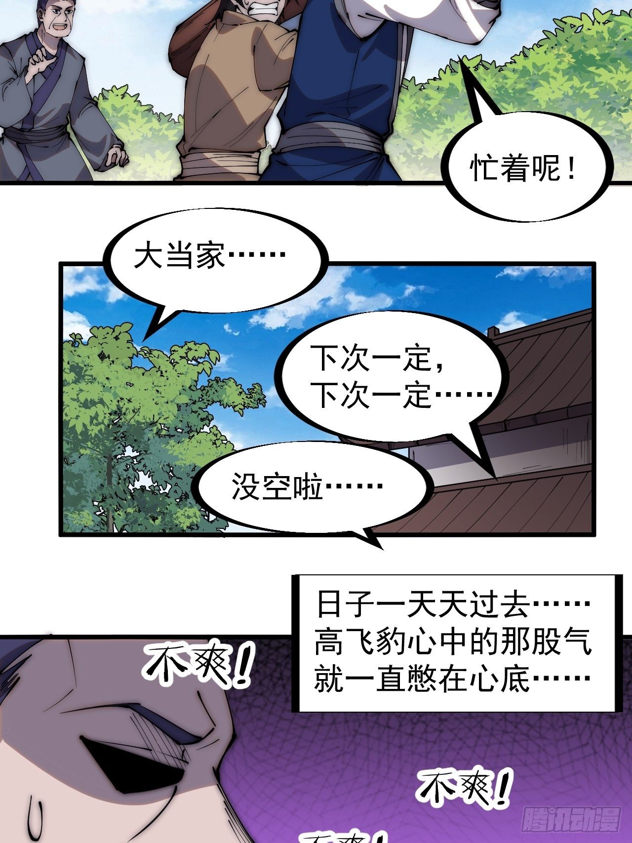 第二百八十话：失落的高飞豹25