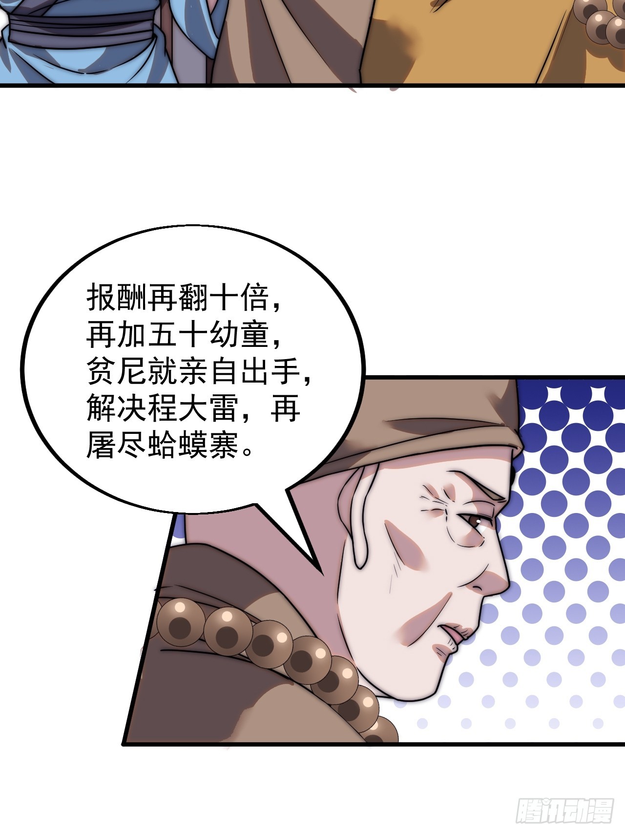 第四百九十一话：听月庵的交易21