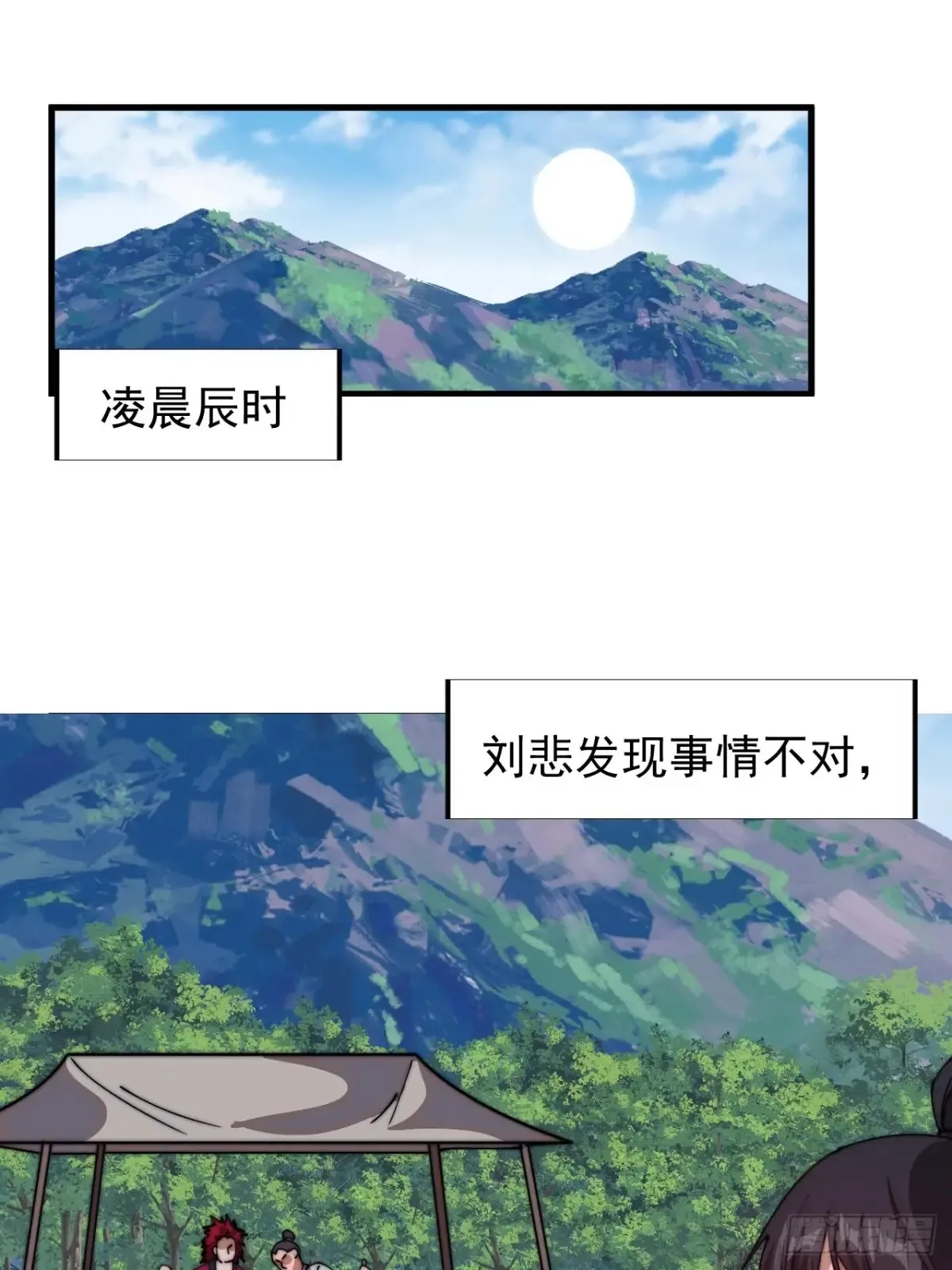 第七百七十二话：遮蔽天机41
