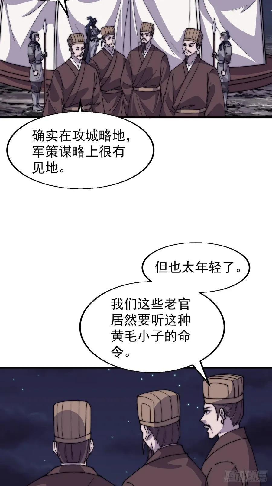 第七百七十话：年轻人真会玩35