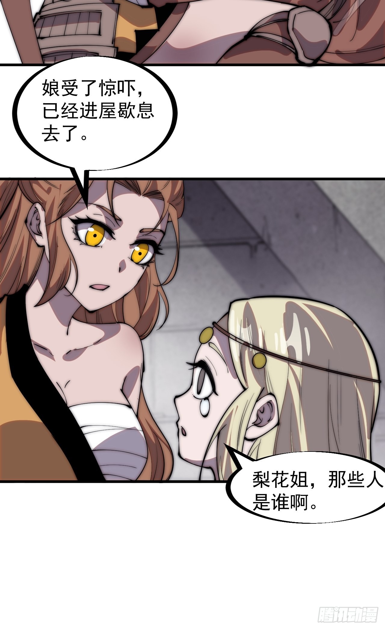 第三百一十七话：我的压寨夫君37