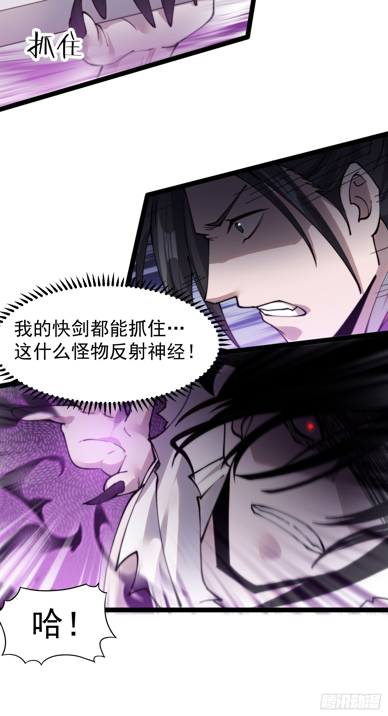 第三百九十三话：绝世恶人崔弄海23