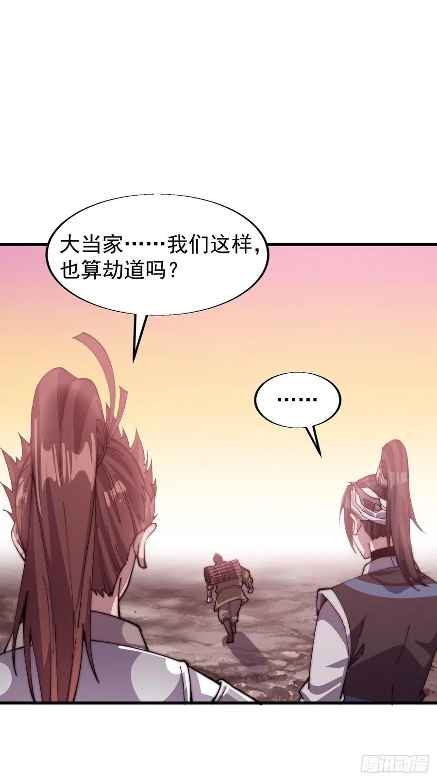 第二十三话：送上门的大买卖38