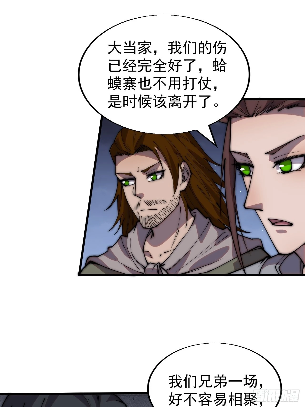 第三百七十一话：绝世之路8