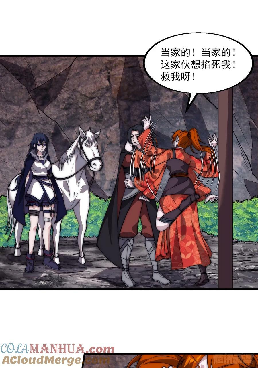 第五百八十五话：昔日故人15