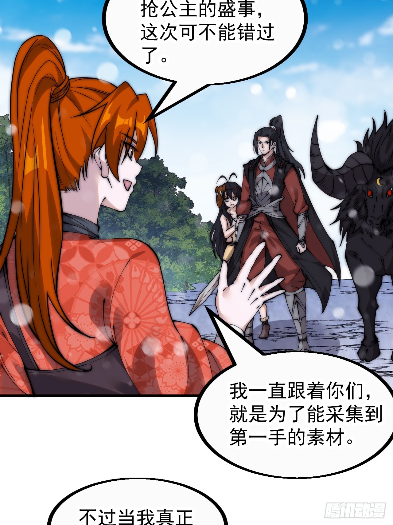 第四百五十话：自由的人3