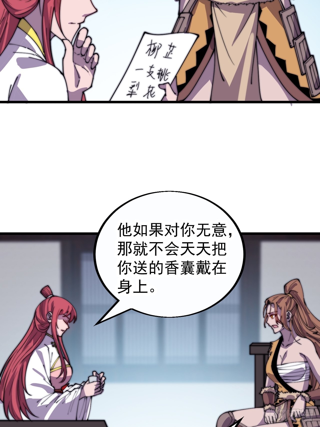 第三百八十七话：小樱的建议19