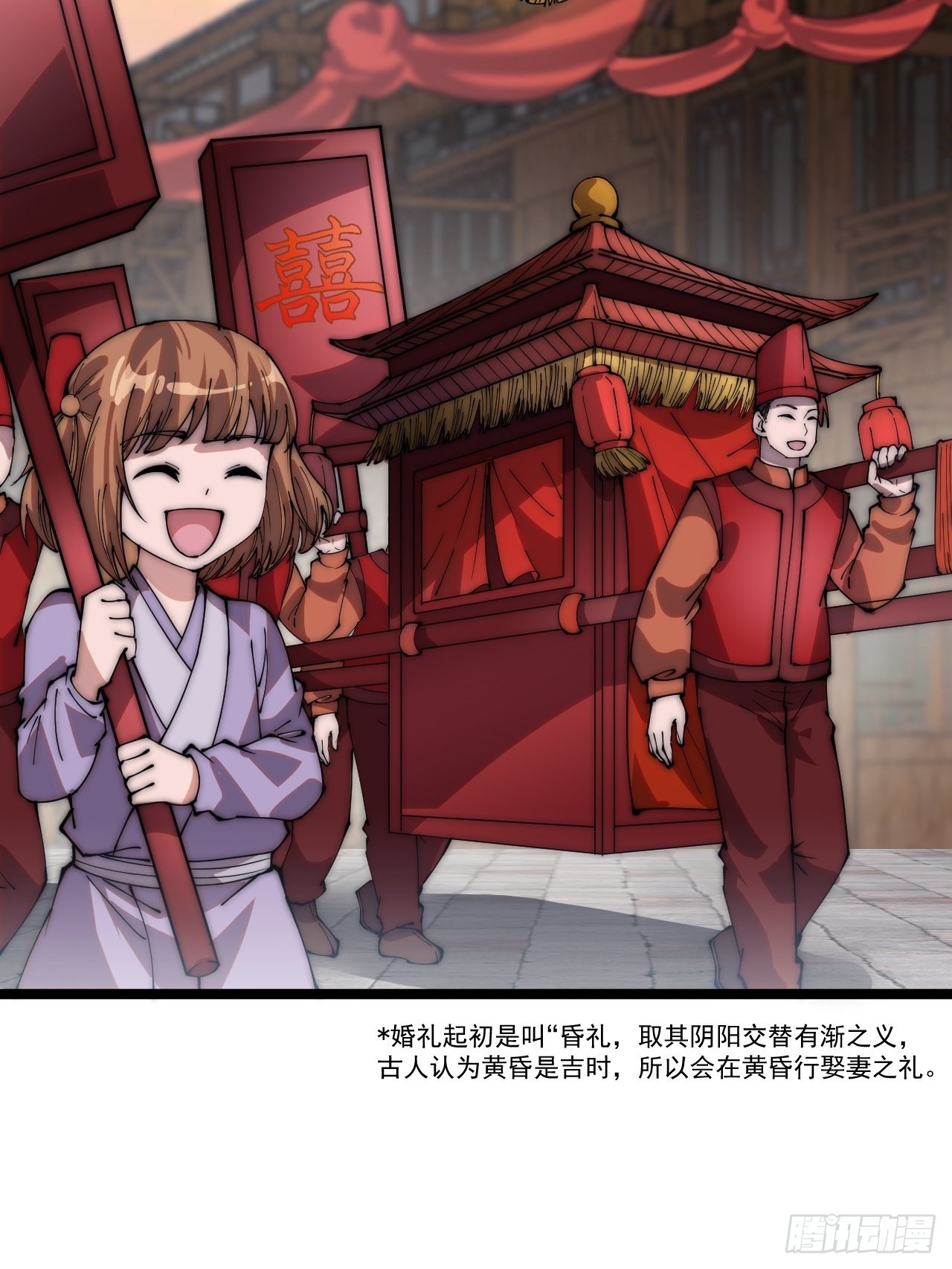 第三百六十九话：大当家的婚礼13