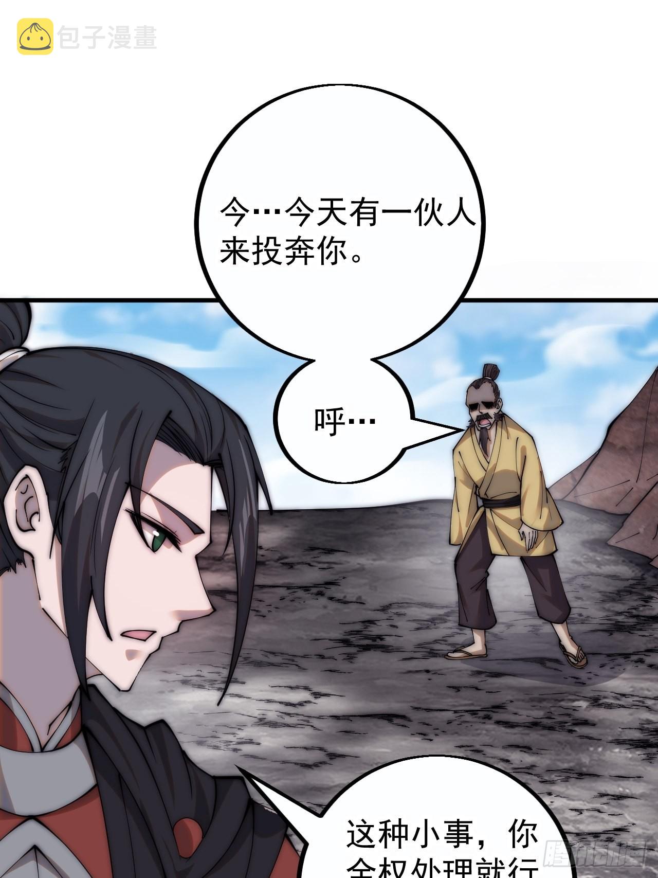 第四百一十话：长安出事了35