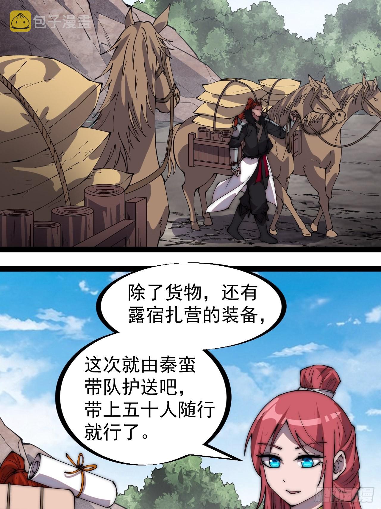 第三百二十九话：商路开启！3