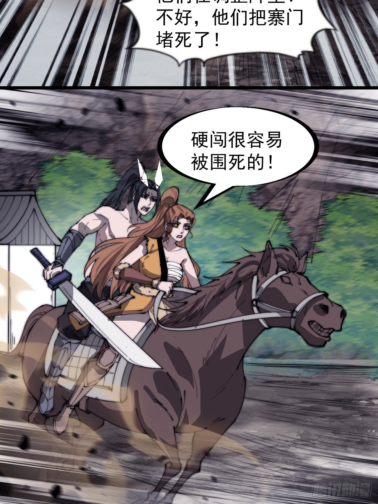 第三百一十四话：一起逃脱26