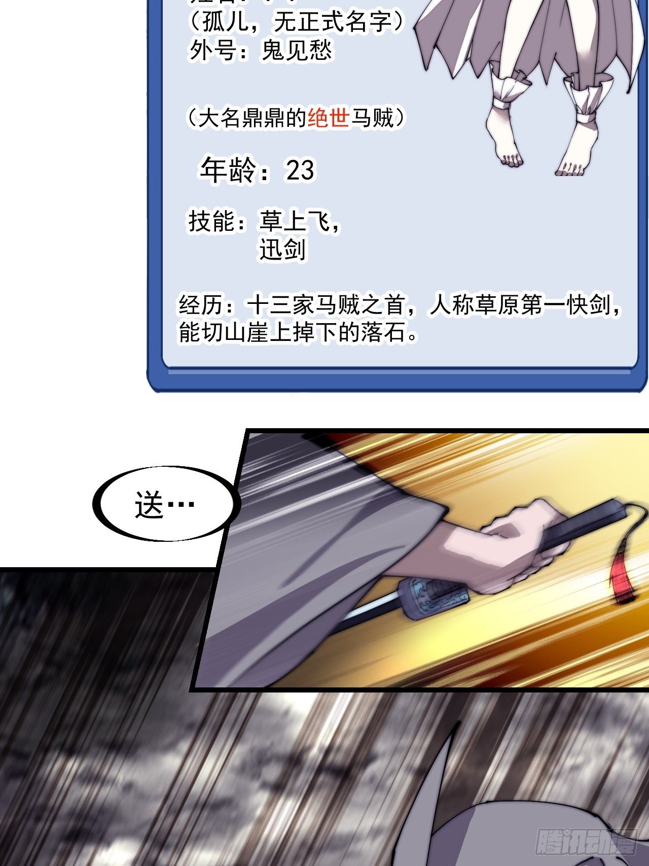 第二百四十五话：系统激活12