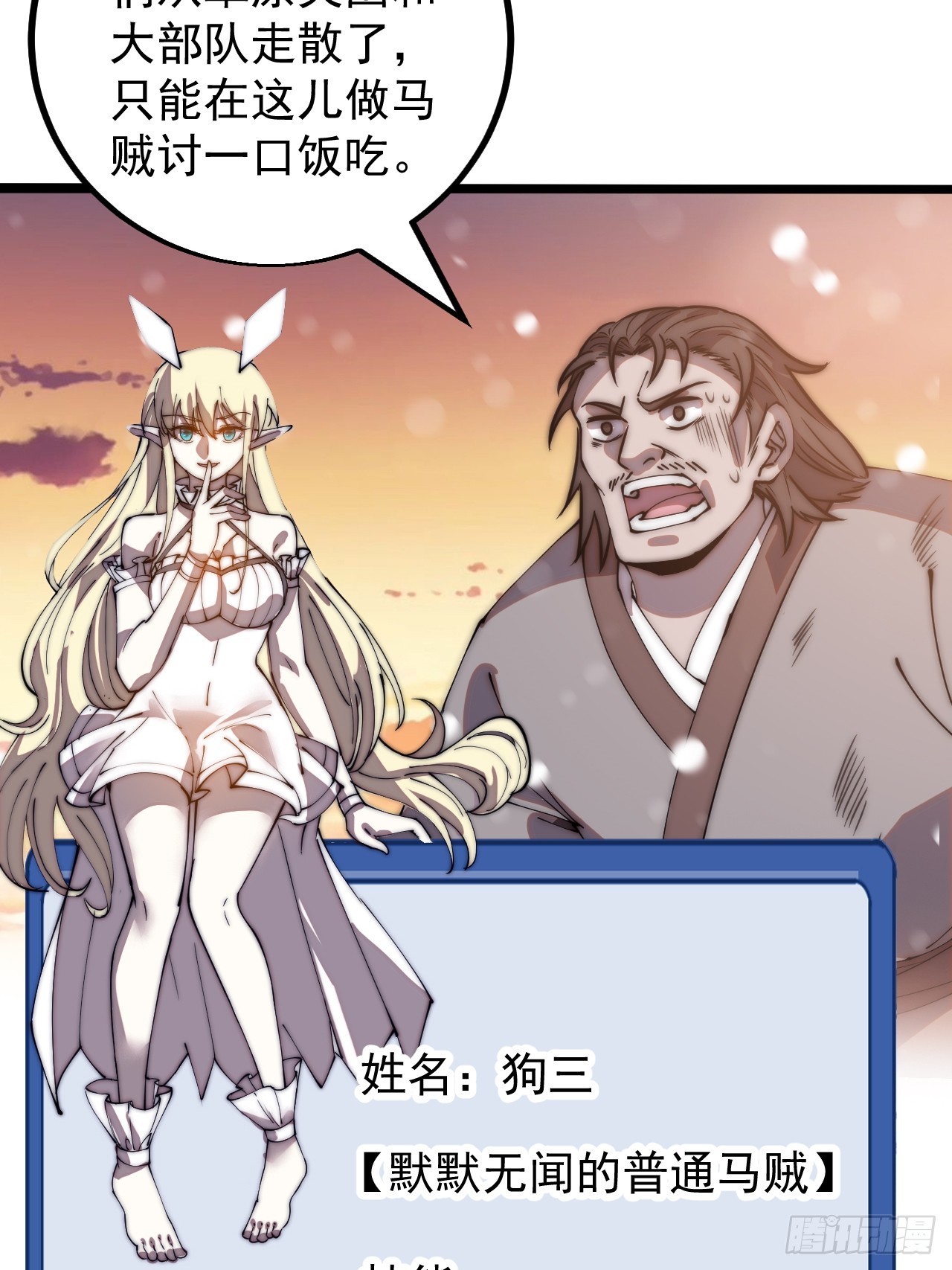 第四百四十二话：问路33