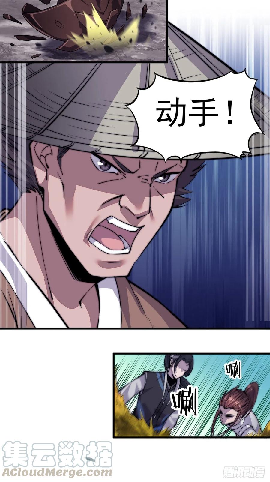 第五十五话：擒虎12