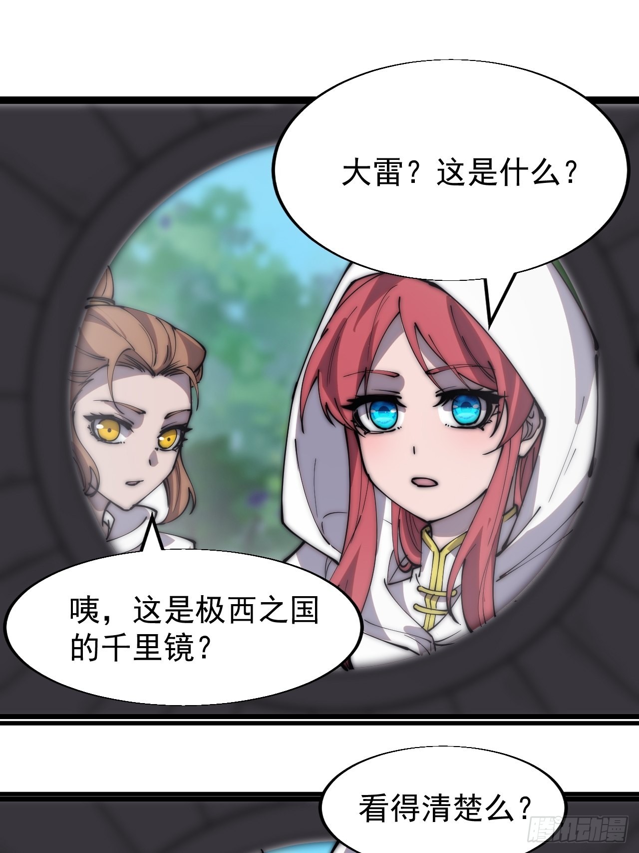 第三百三十三话：通商的人20