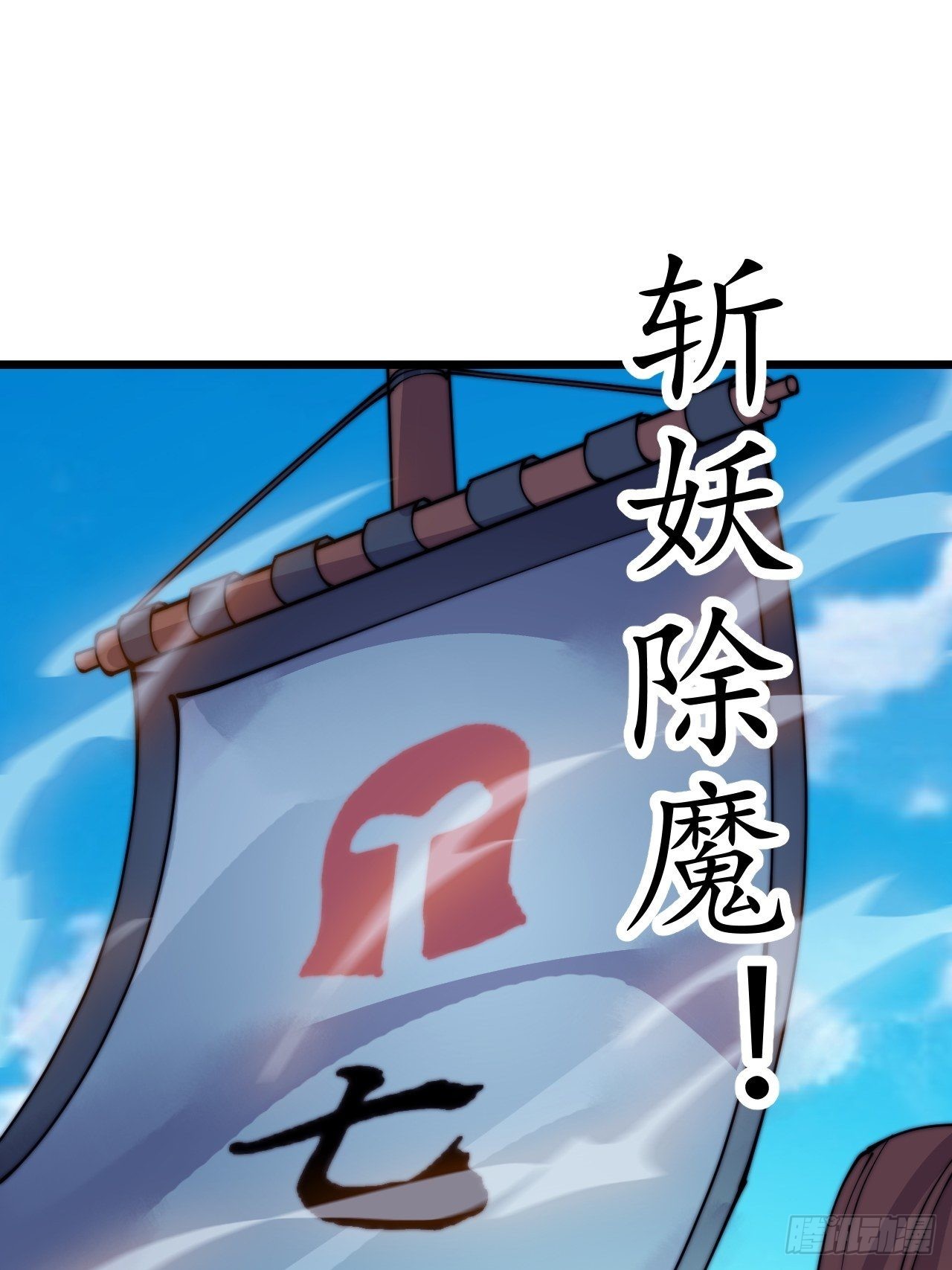 第三百九十九话：正义教征战48