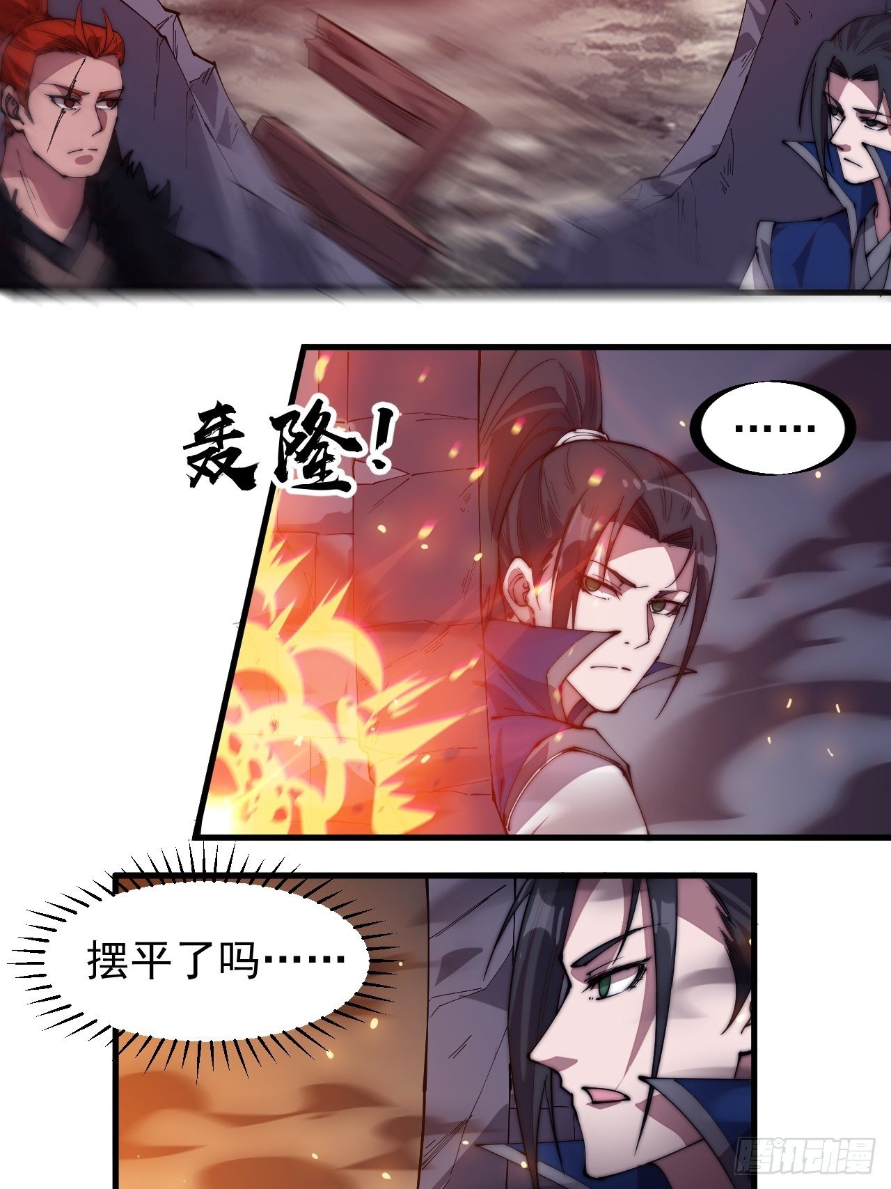 第二百七十三话：山贼VS白蛇13