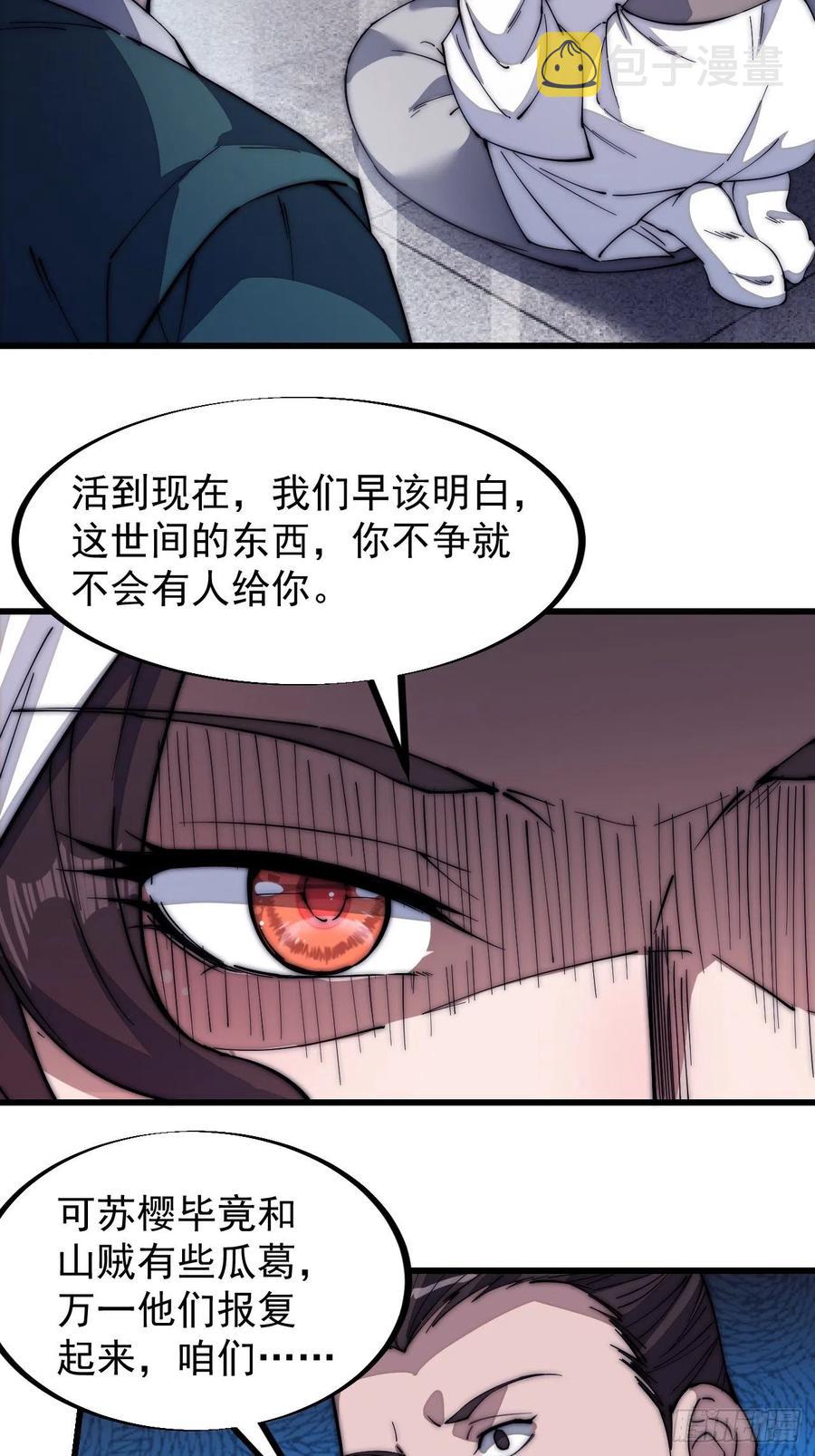 第一百零四话：山贼出没注意39