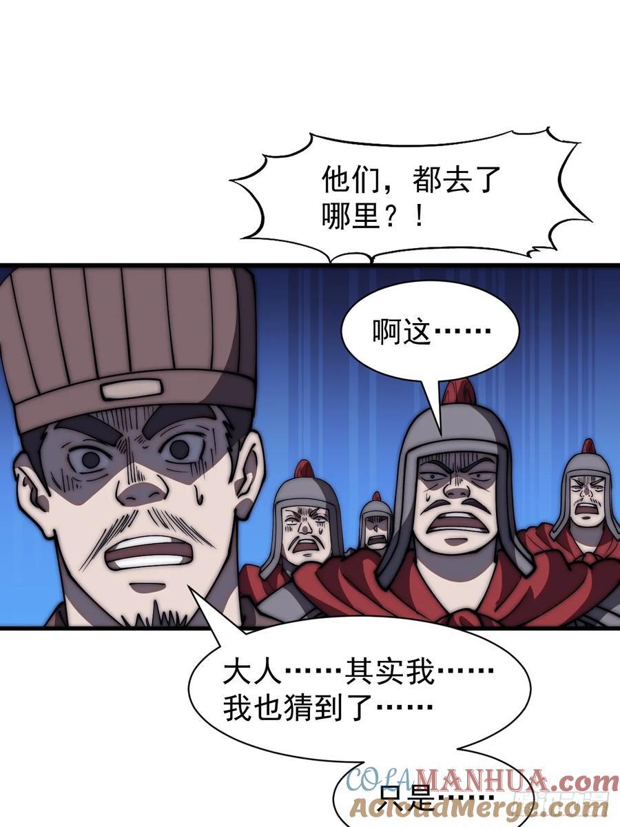第六百四十二话：孤城24