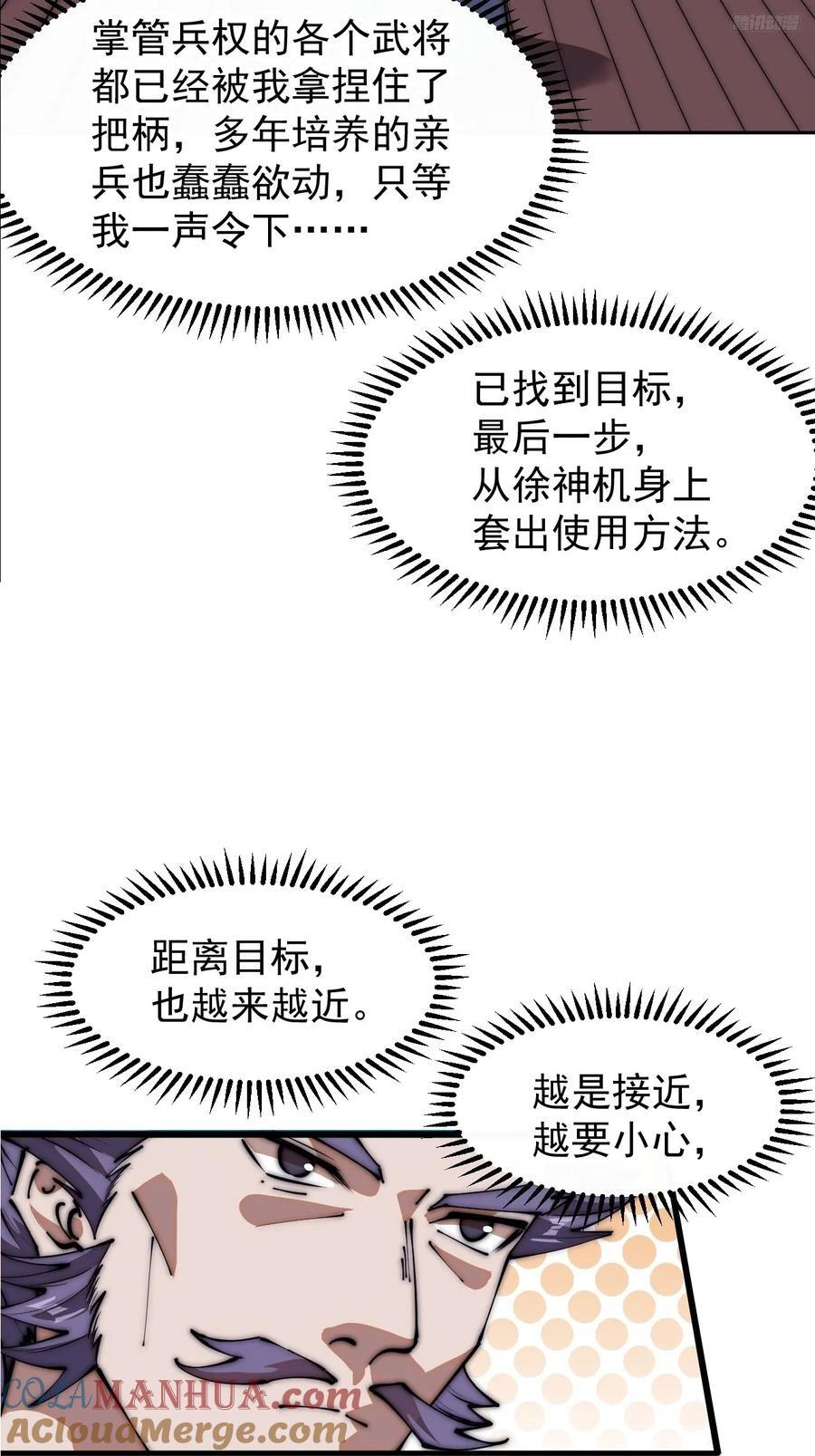 第六百五十一话：神秘石像8