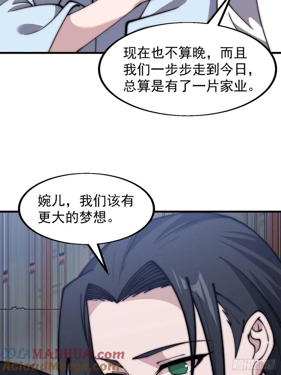 第五百九十一话：耳鬓厮磨40