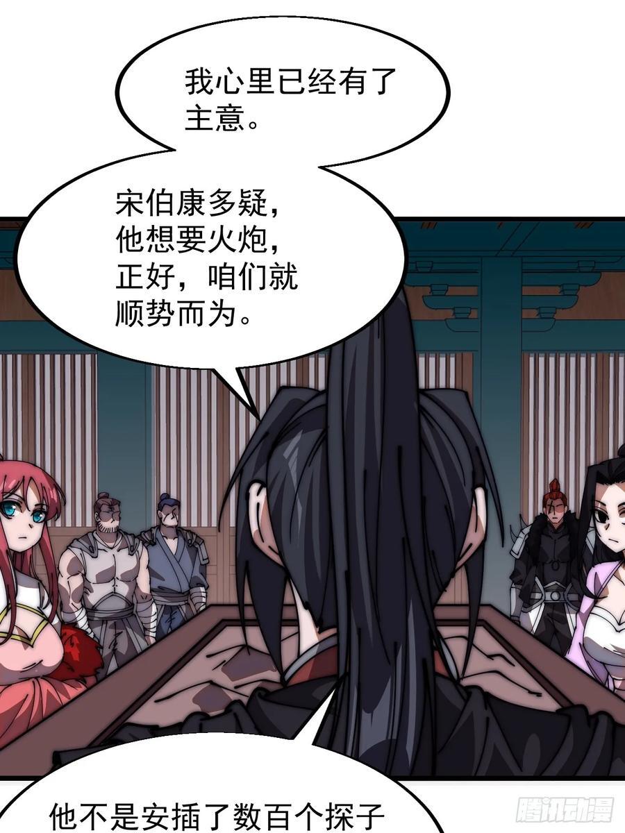 第六百五十话：故布疑云13