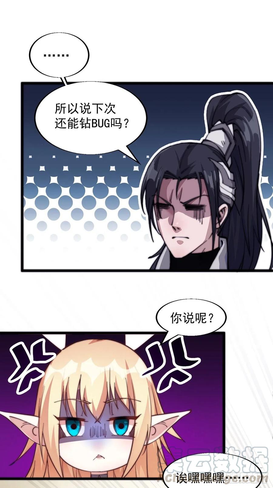 第十一话：名将陨落44
