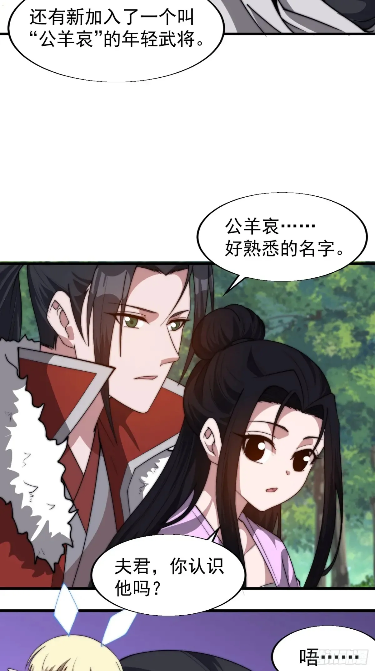 第七百六十三话：比赛26