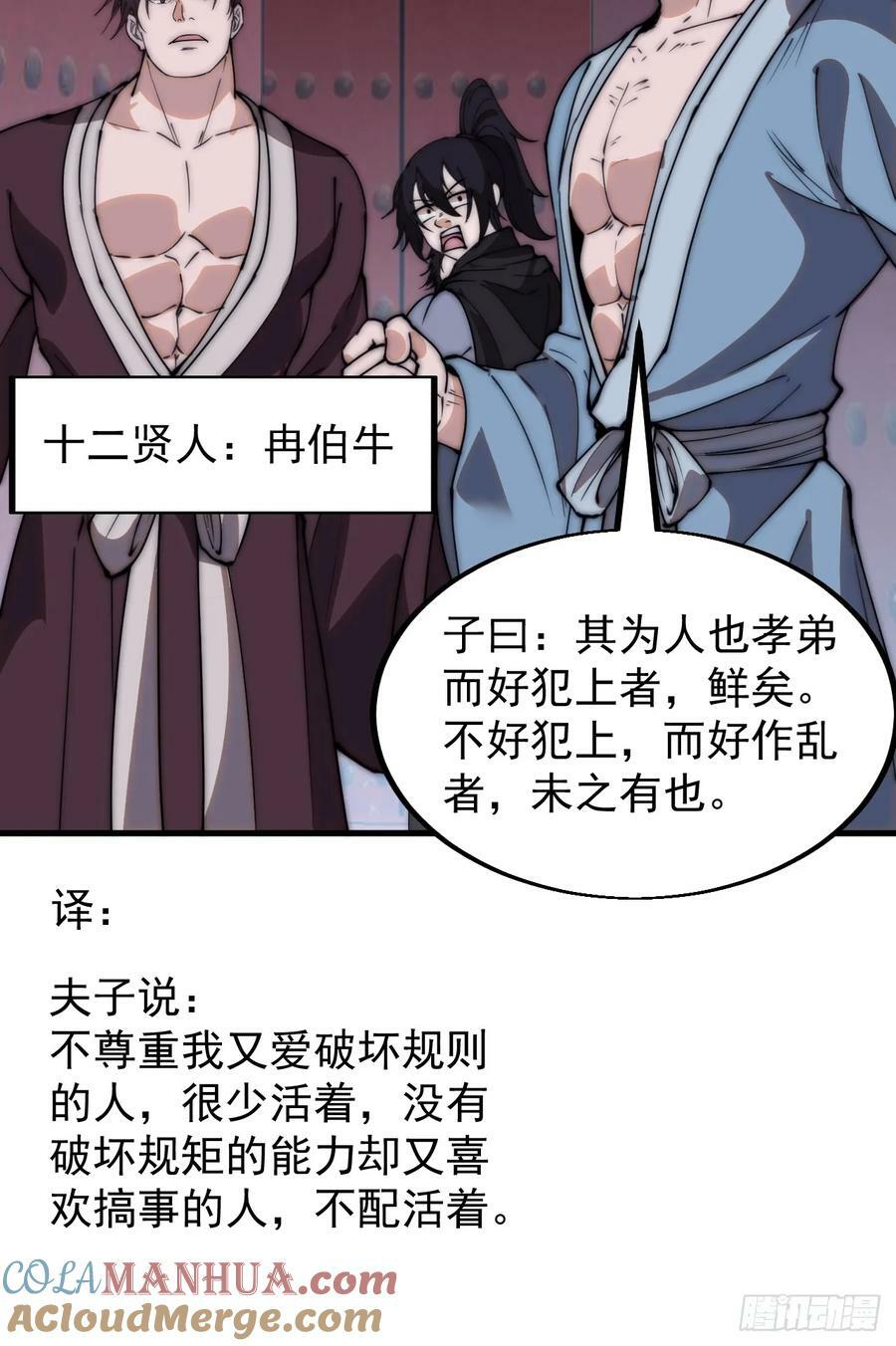 第五百四十三话：假冒身份30