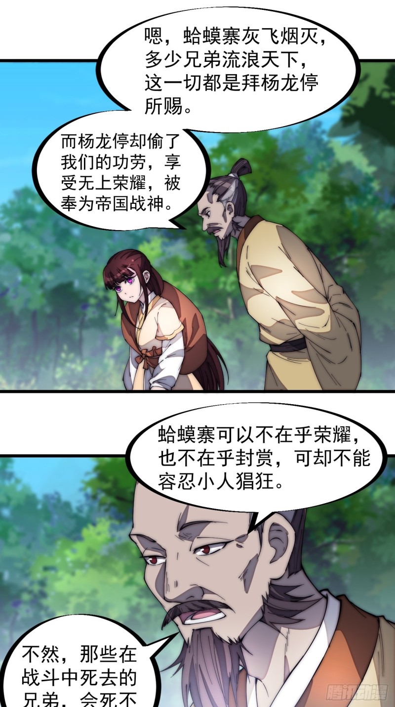 第一百七十六话：天下第一城14