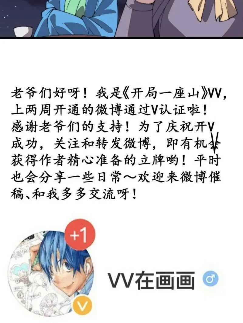 第819话 ：绝世巅峰106