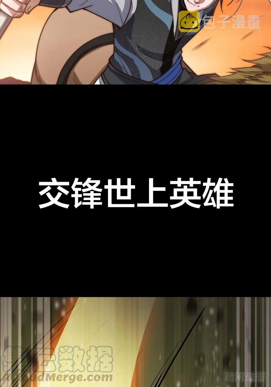 开局！一座山！6