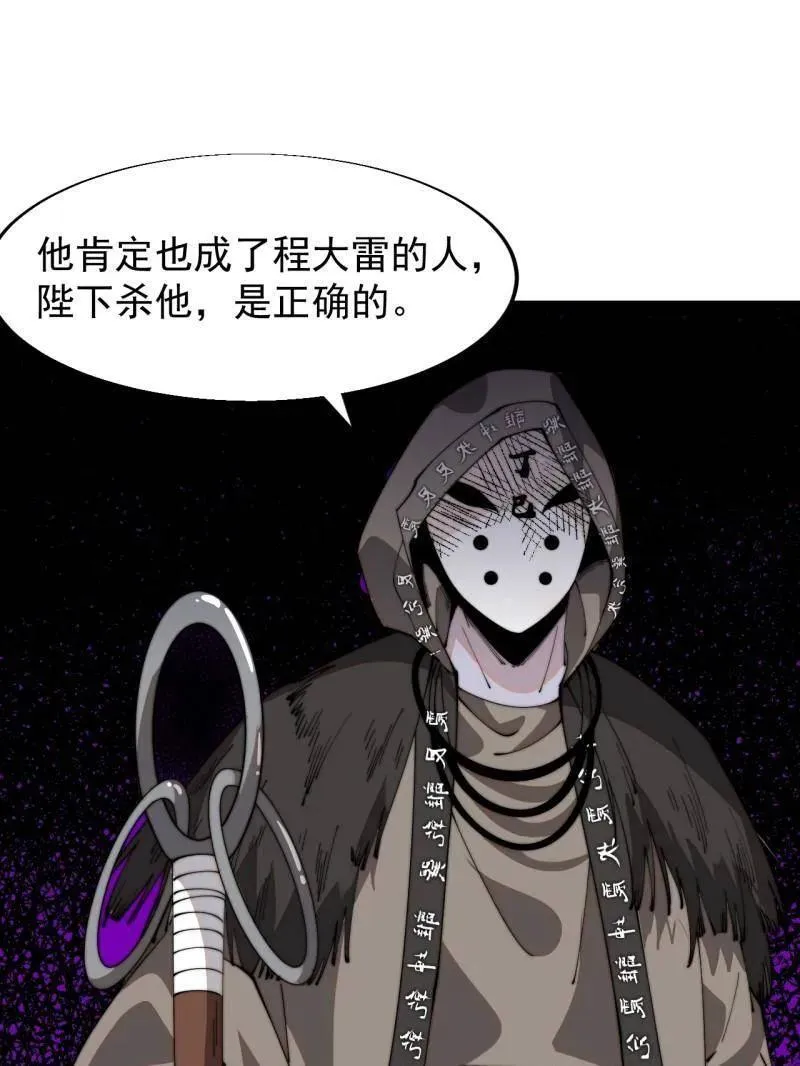 第844话 ：动摇35