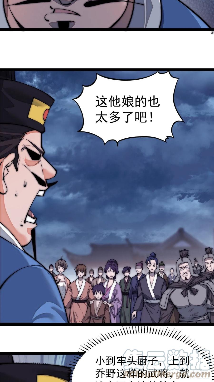 第一百一十一话：左将军程28