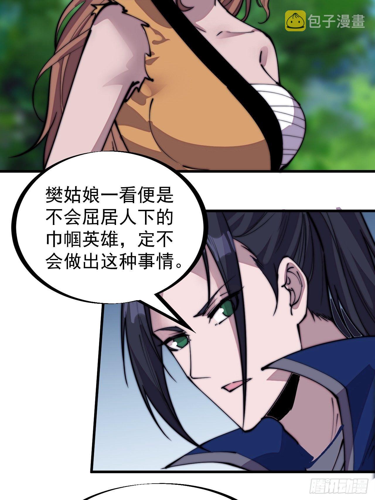 第三百零五话：身陷落玉寨9