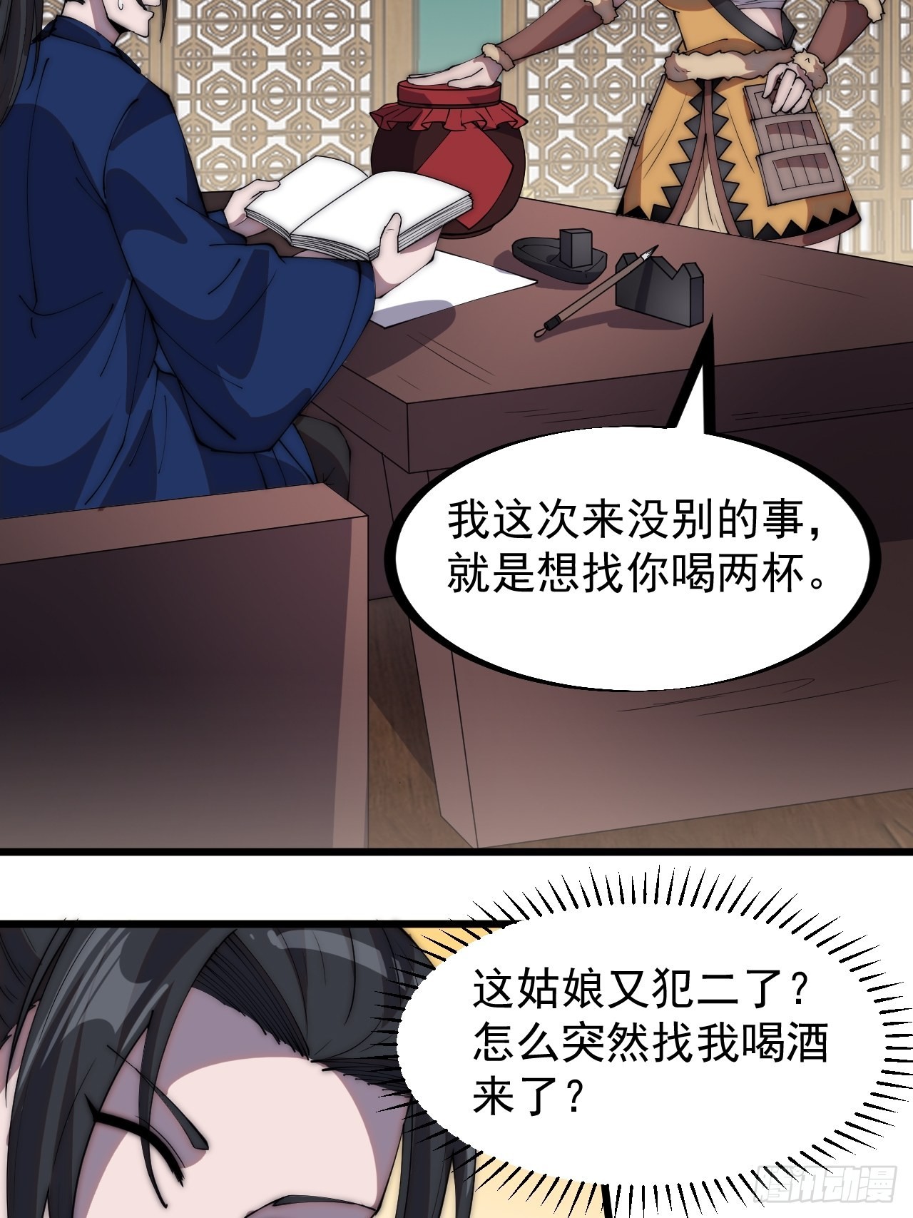 第三百二十八话：偷腥的小猫16