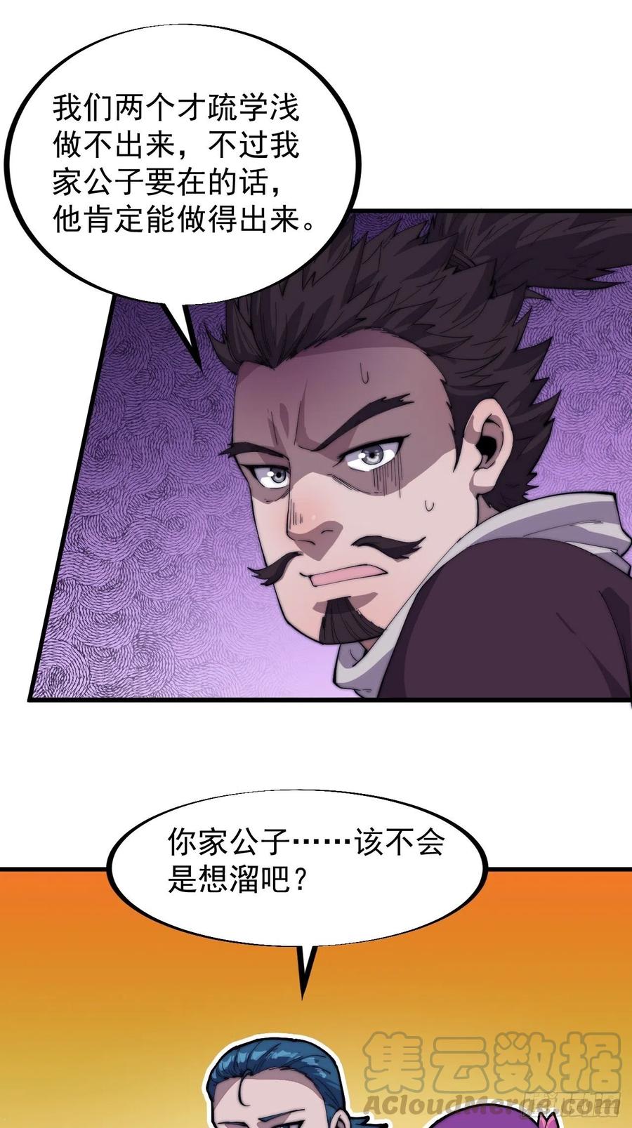第八十九话：文人雅集14