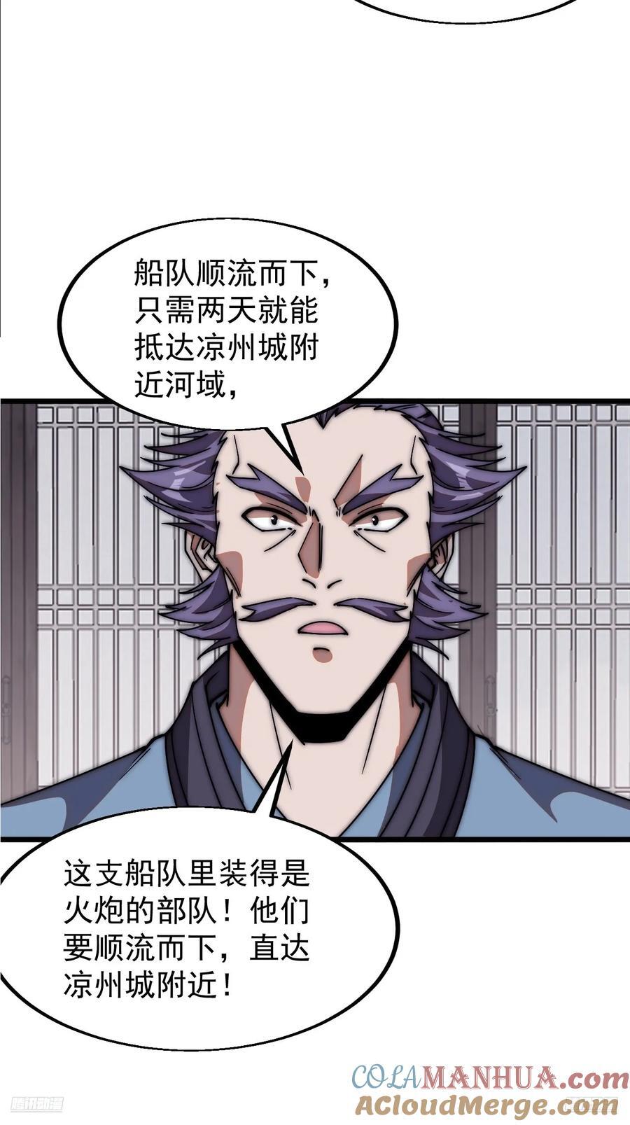 第六百五十三话：劫粮6