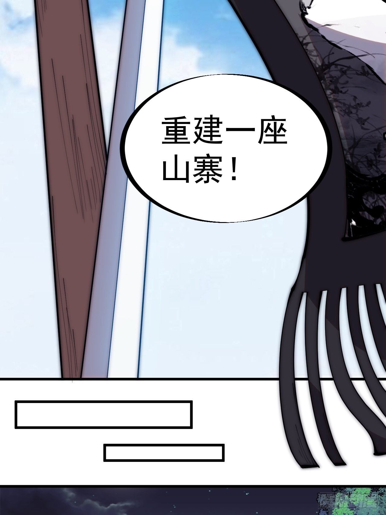 第二百六十四话：重建山寨22