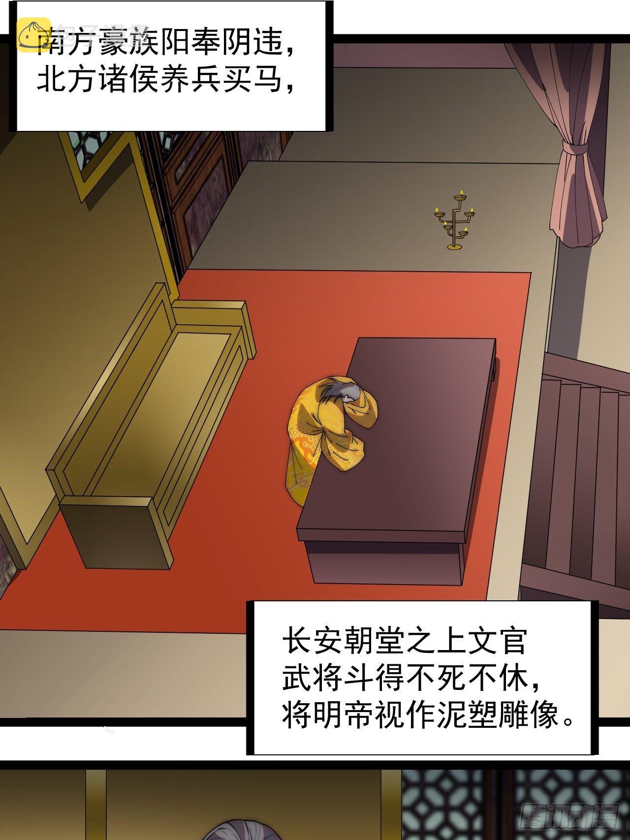 第二百二十八话：弱国无外交27