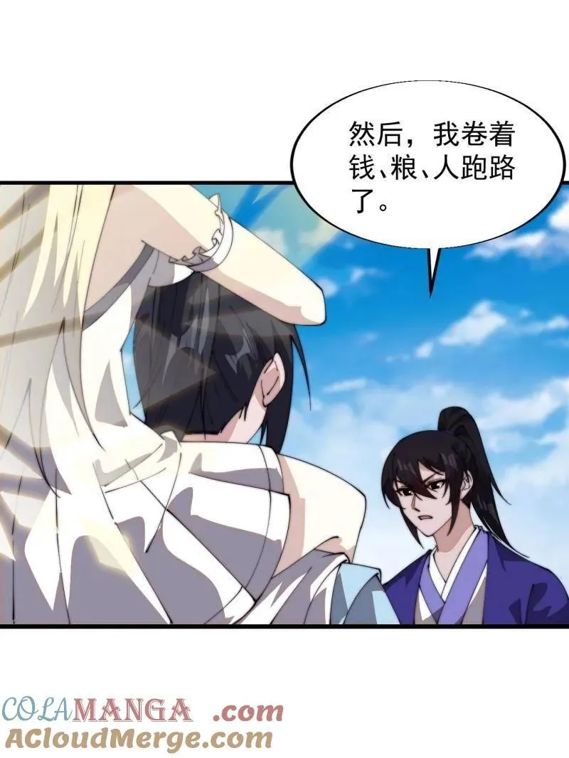 第831话 ：一条绝路108