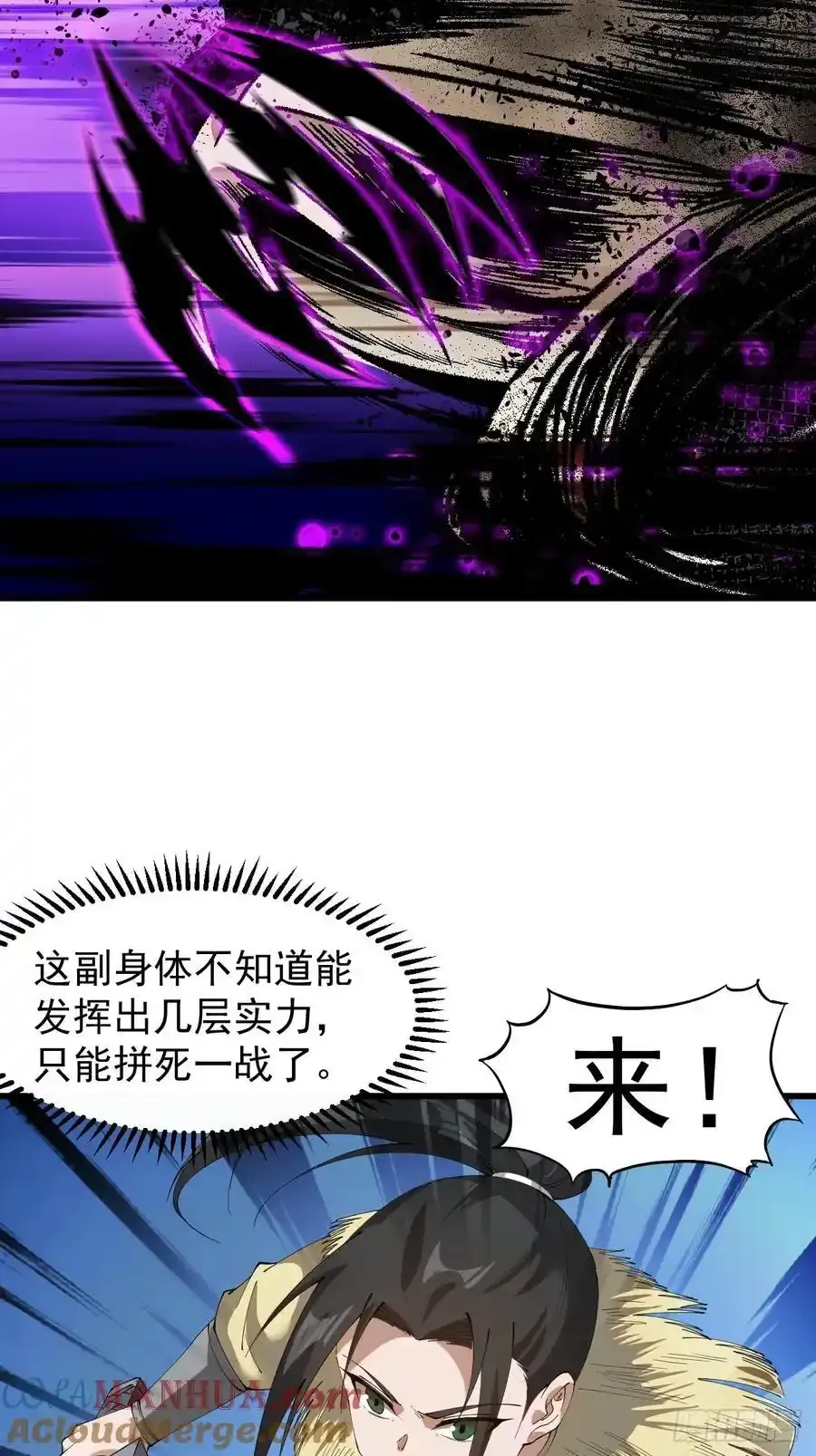 第七百四十六话：挑衅48