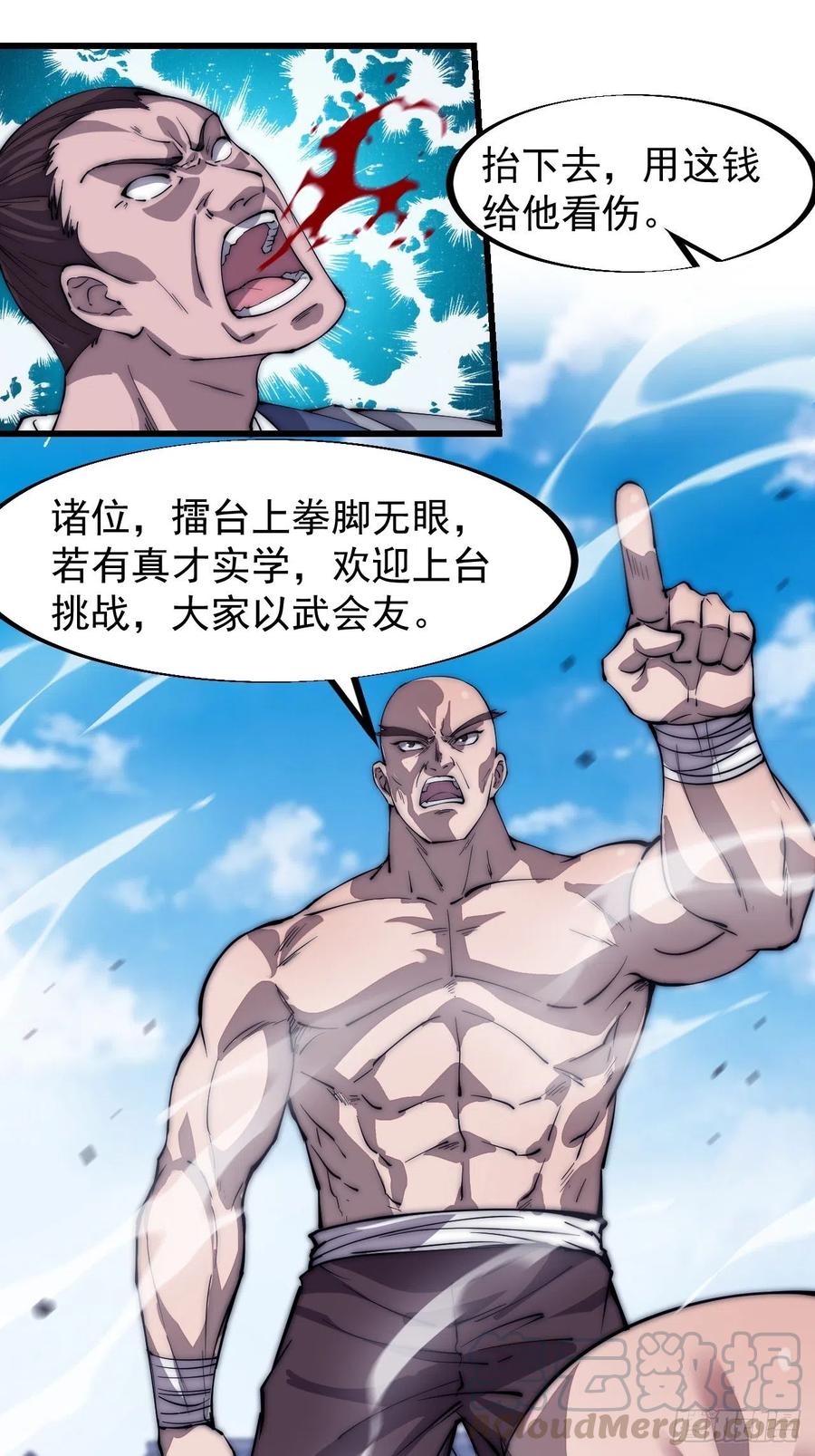 第八十七话：十日擂10