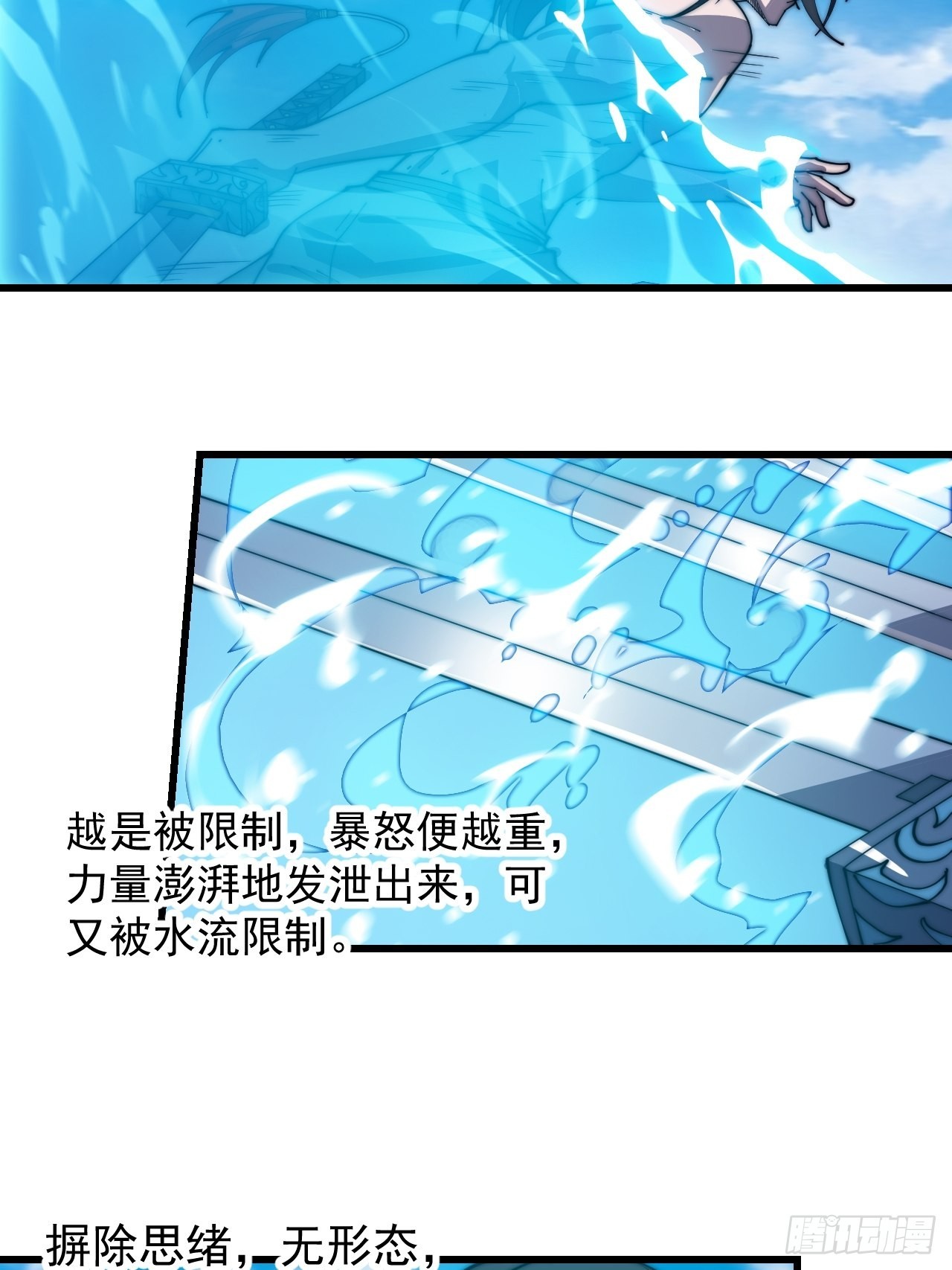 第三百七十七话：勇敢牛牛29