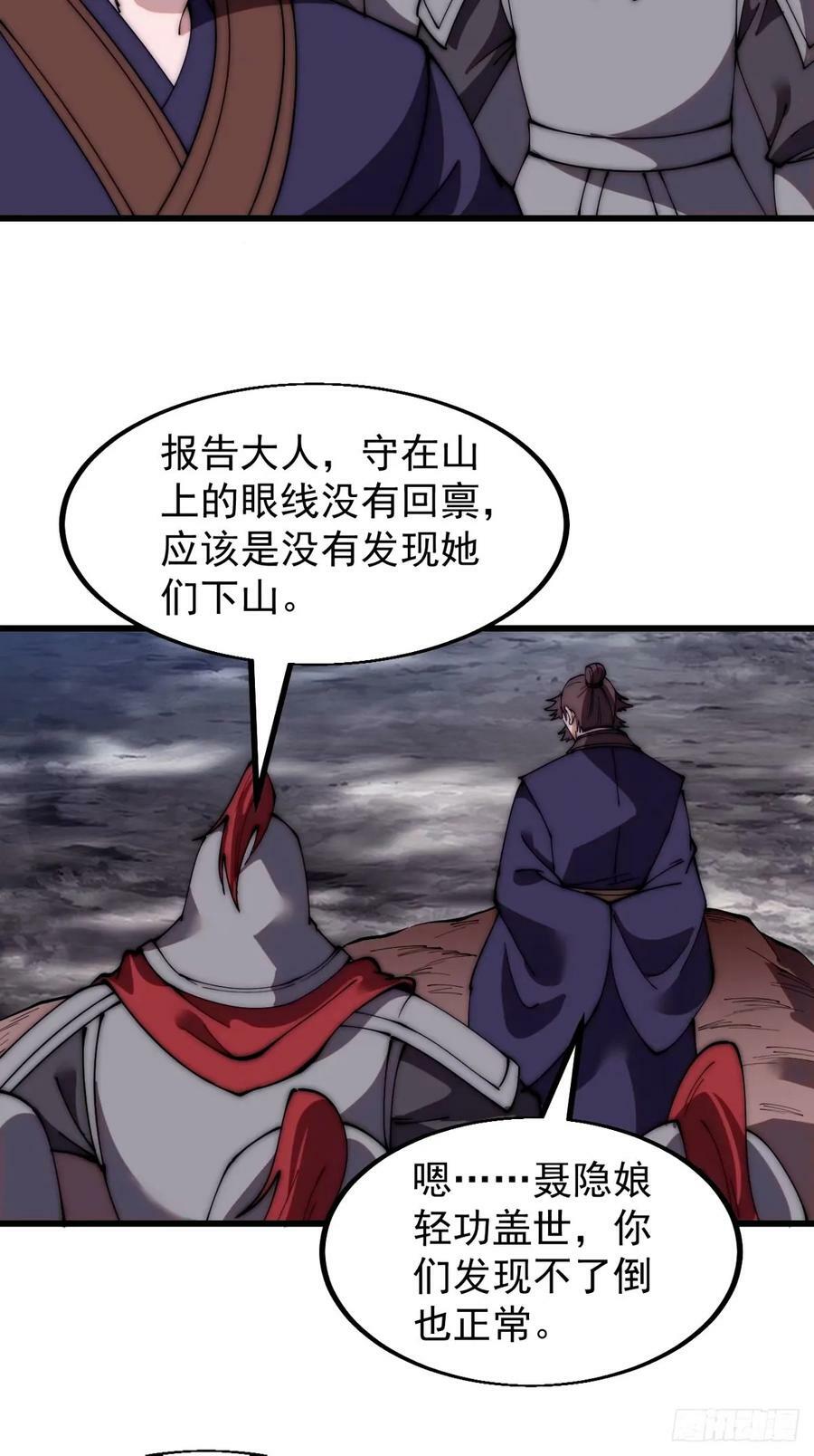 第五百七十一话：意外19
